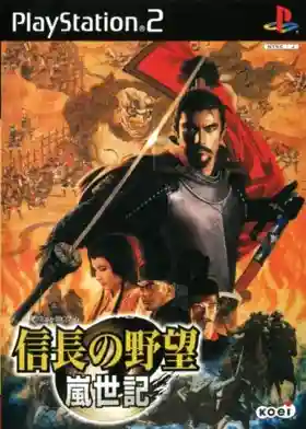 Nobunaga no Yabou - Ranseiki (Japan)